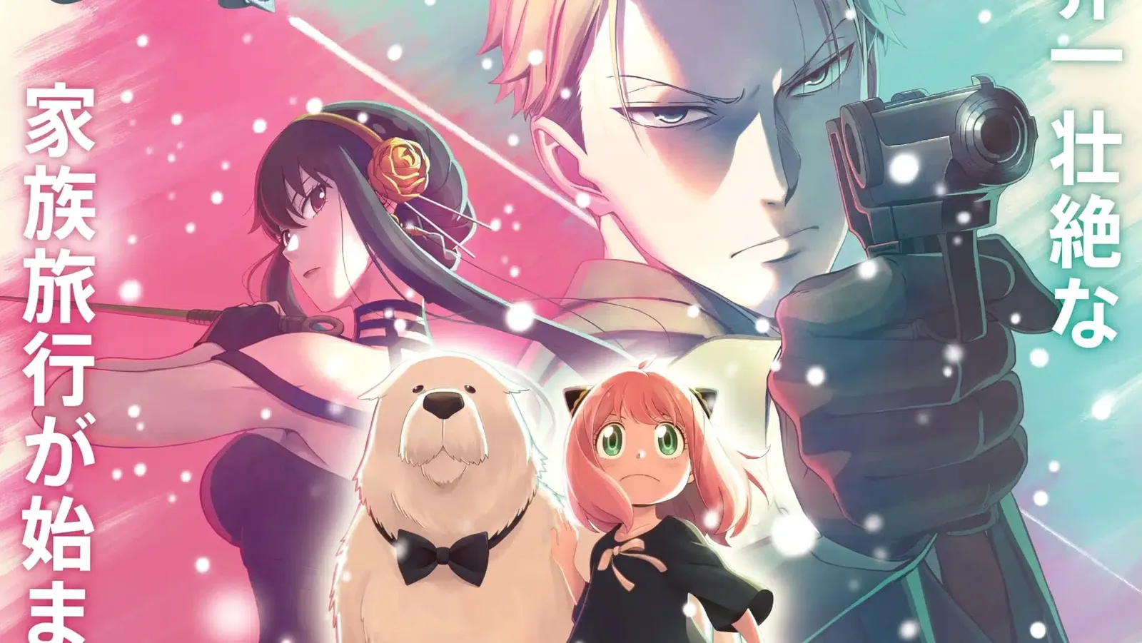 Illustration de Spy x Family : Loid pointant un pistolet, Yor, Anya et le chien Bond sous la neige