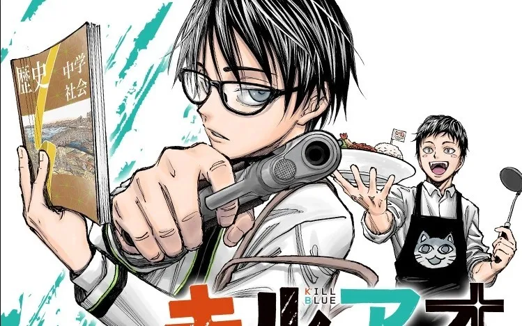 Illustration de Kill Blue&nbsp;: Juzo Ogami à lunettes, pistolet et manuel d’histoire en main, un cuisinier derrière lui