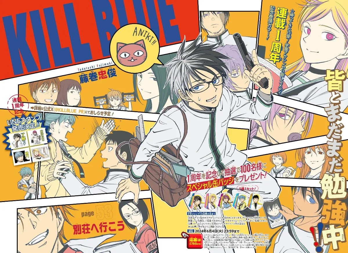 Lead color page anniversaire de Kill Blue&nbsp;: Juzo Ogami entouré des personnages de la série