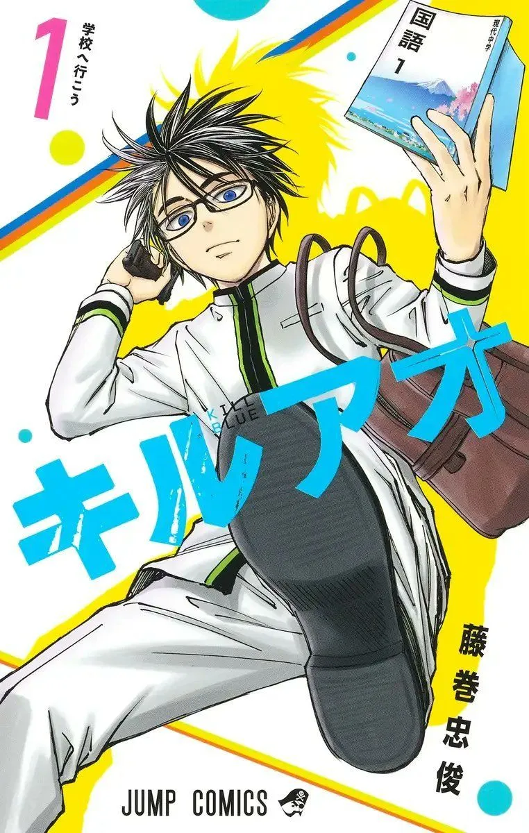 Couverture japonaise du tome 1 de Kill Blue&nbsp;: Juzo Ogami en uniforme blanc, un manuel à la main