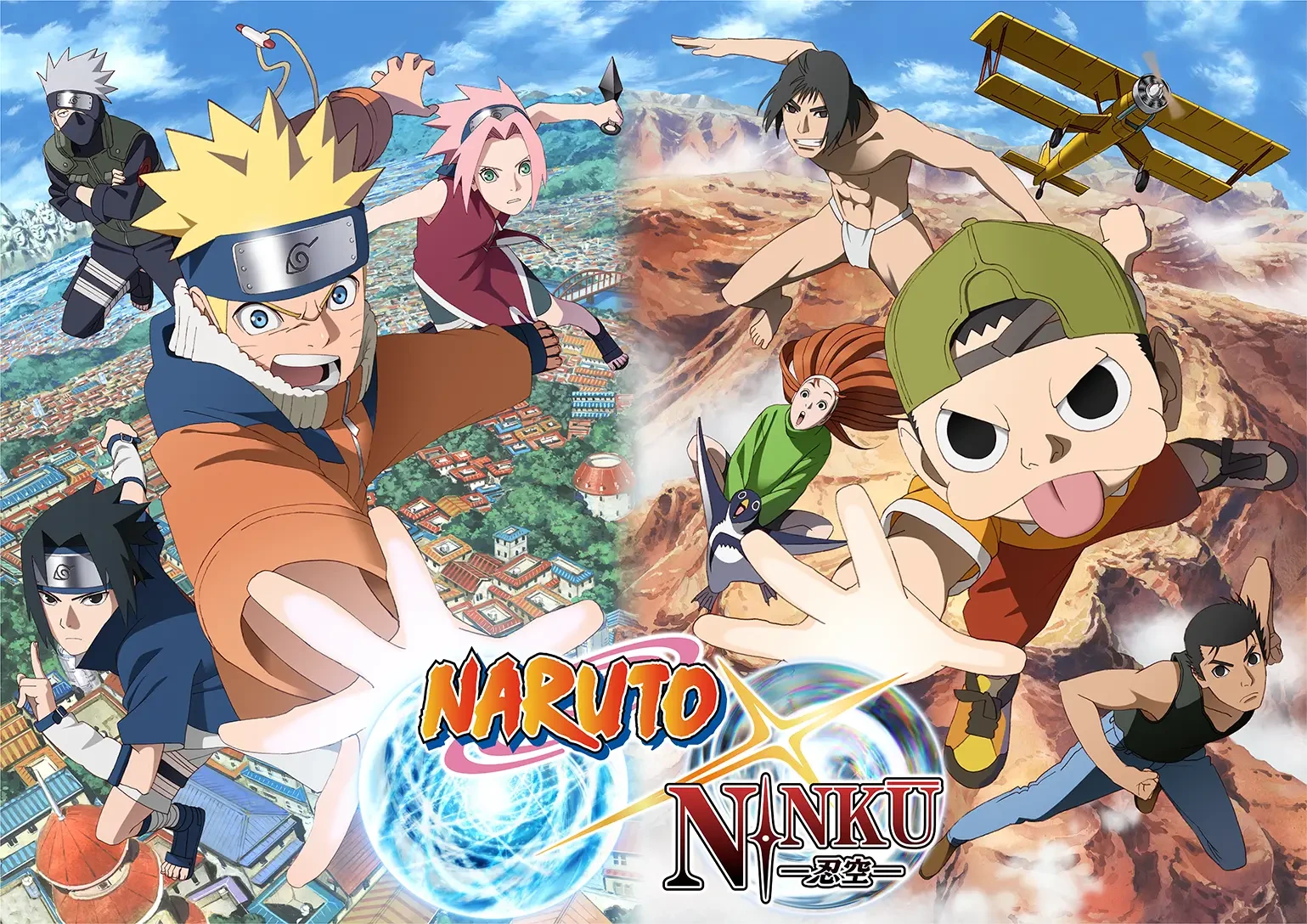 Visuel du projet 1 de PROJECT RASENGAN : la série limitée Naruto × Ninku