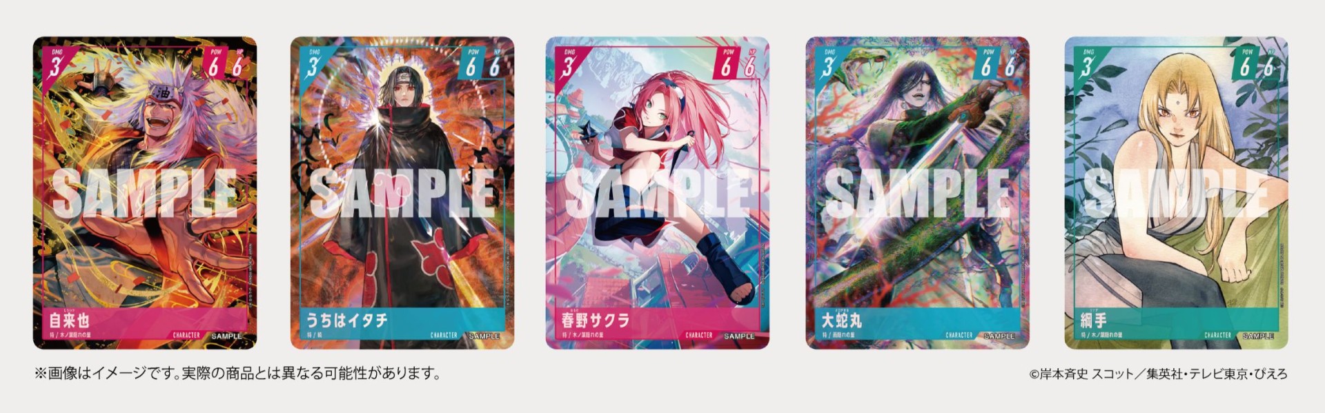 Premières illustrations de cartes du Naruto Card Game