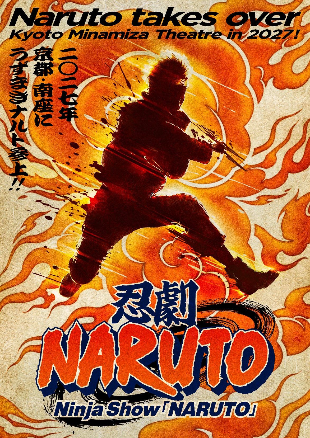 Visuel du spectacle ninja NARUTO publié sur le site officiel japonais