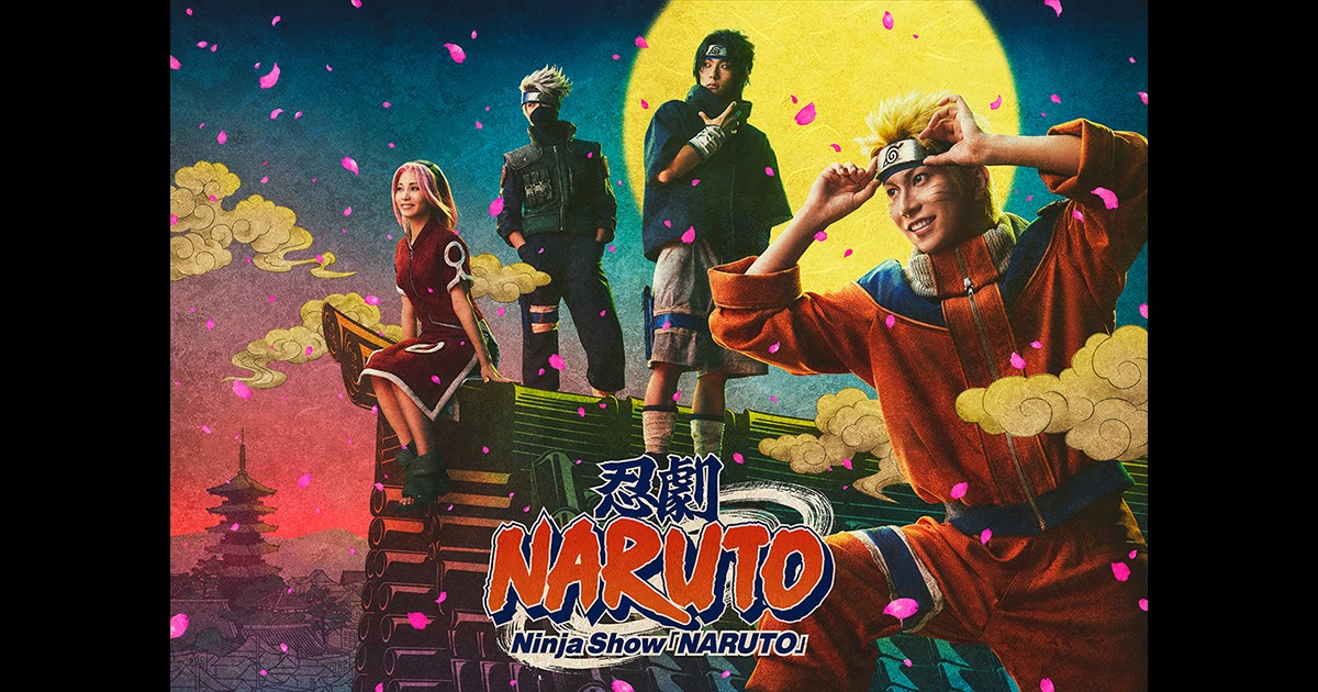 Visuel du site officiel du spectacle ninja NARUTO