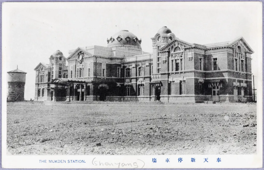 Carte postale ancienne montrant la gare de Moukden, l'actuelle Shenyang