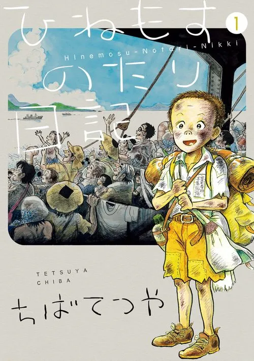 Couverture du premier volume de Hinemosu Notari Nikki de Tetsuya Chiba