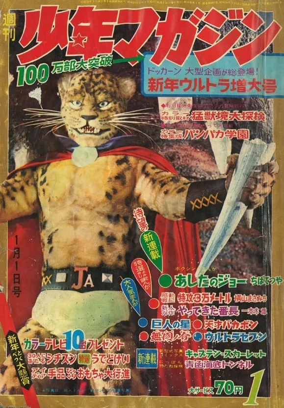 Couverture du Weekly Shōnen Magazine du 1er janvier 1968 : un personnage costumé en homme-léopard, cape rouge et ceinturon, brandit une arme, entouré de titres en japonais qui annoncent le nouveau feuilleton « あしたのジョー ».