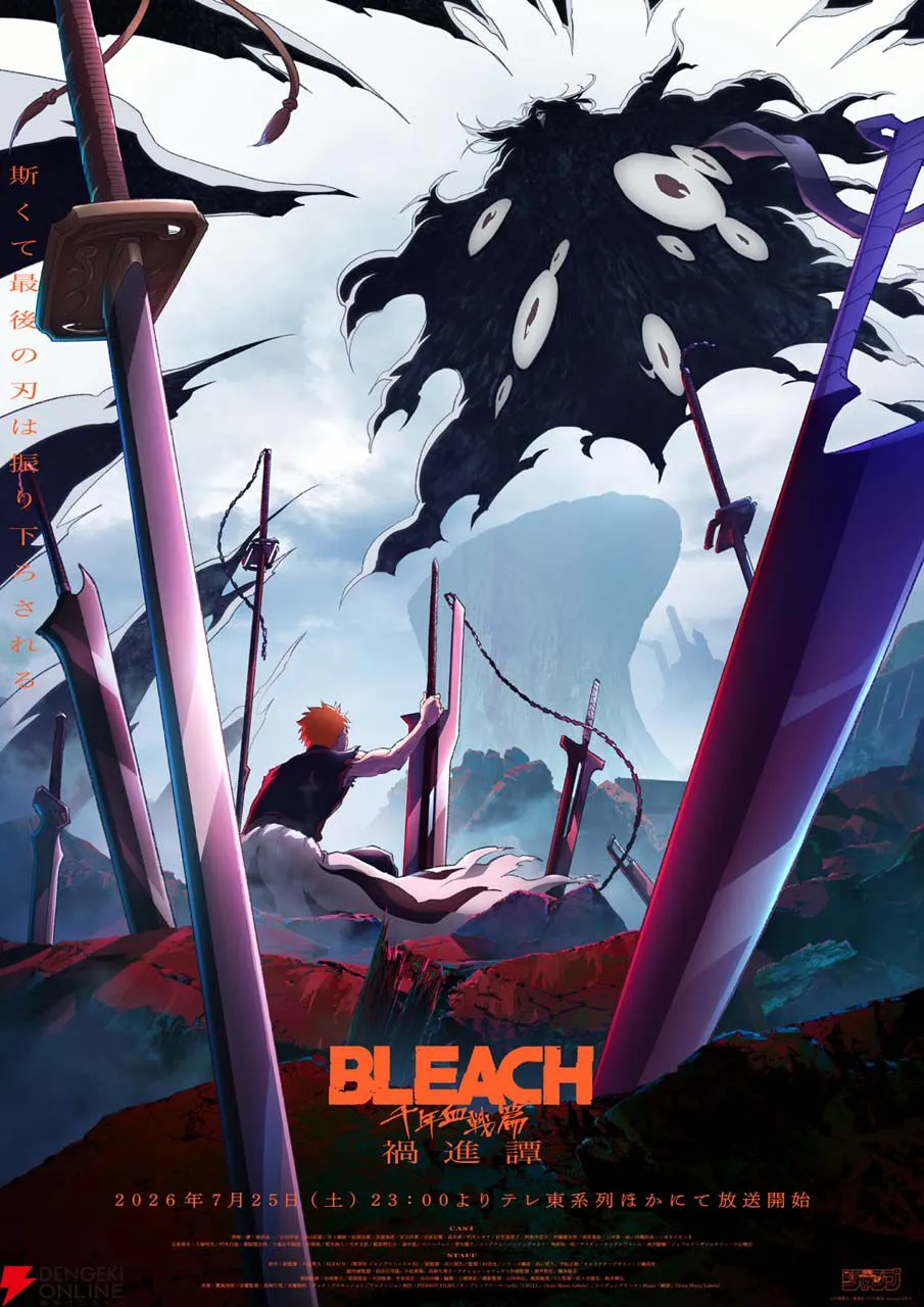 Visuel officiel de Bleach: Thousand-Year Blood War – The Calamity publié avec le communiqué de THE LAST PV