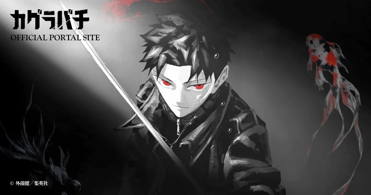 Visuel officiel du site du manga Kagurabachi