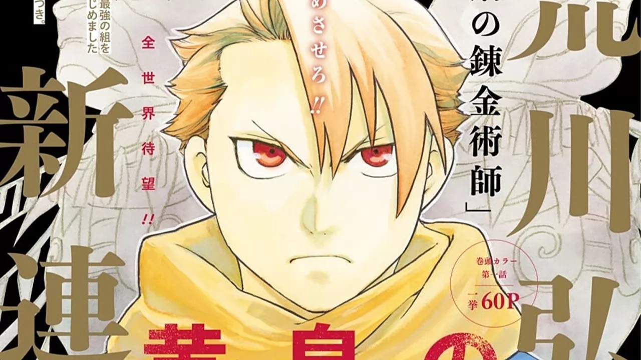Illustration d’annonce de Yomi no Tsugai : Yuru, blond aux yeux rouges, le visage fermé