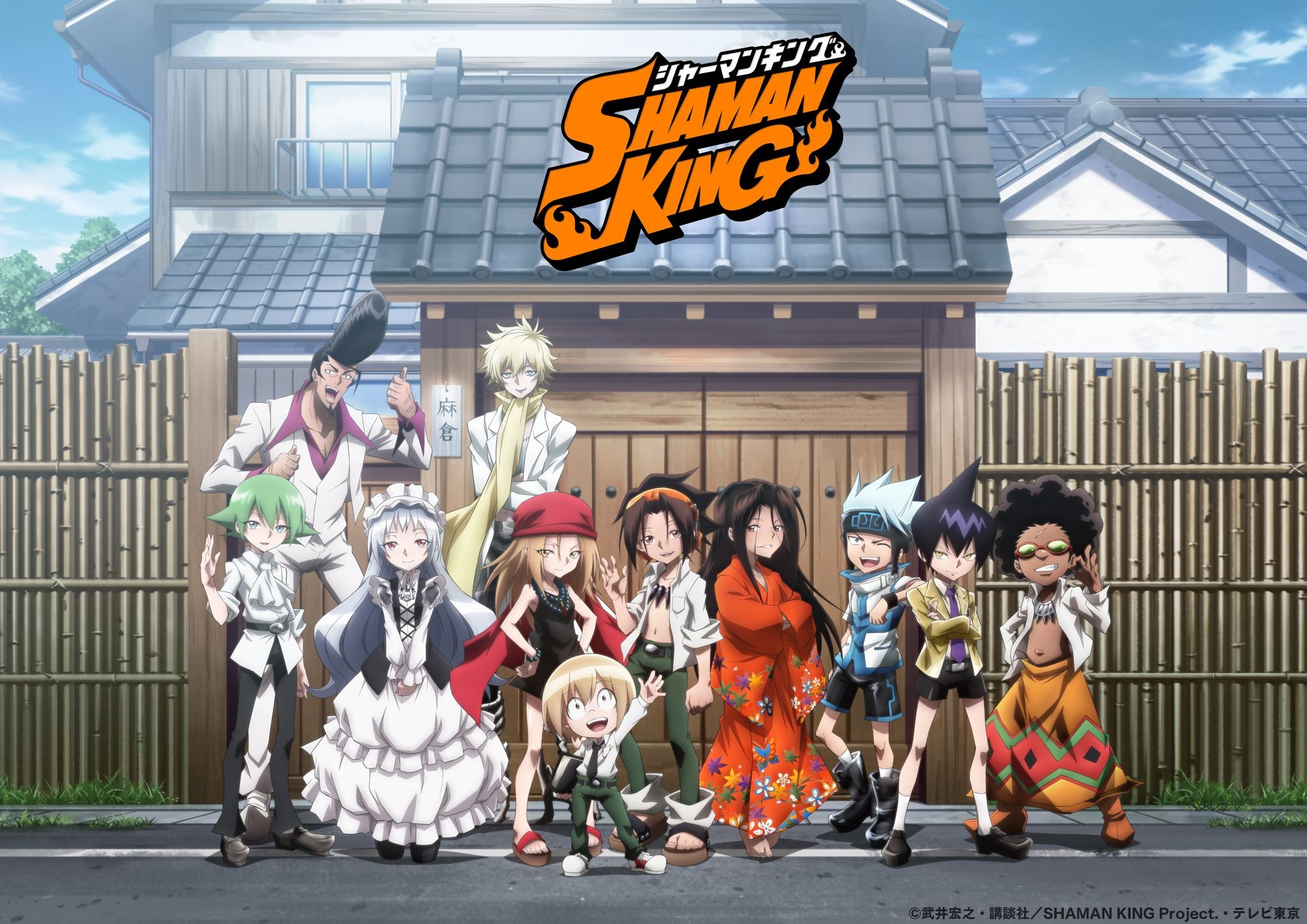 Visuel de remerciement de l’anime Shaman King&nbsp;: Yoh, Anna, Manta et leurs amis enfants devant la maison Asakura
