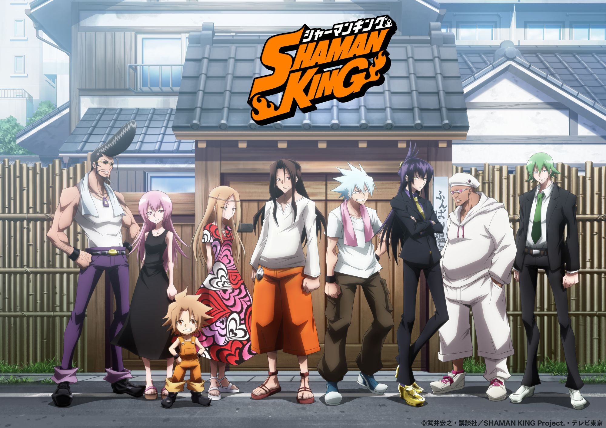 Visuel de remerciement de l’anime Shaman King&nbsp;: les personnages devenus adultes devant la maison Asakura