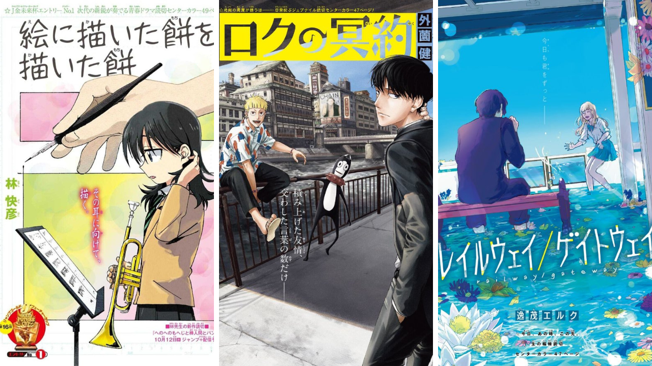 Pages couleur des one shots E ni Kaita Mochi wo Kaita Mochi, Roku no Meiyaku et Railway/Gateway