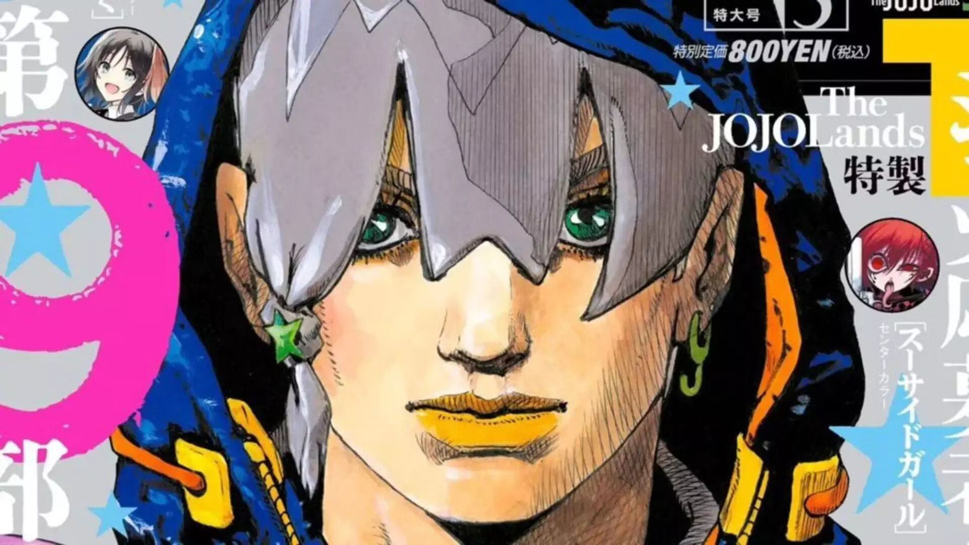 Jodio Joestar en couverture de l’Ultra Jump pour le lancement de The JOJOLands