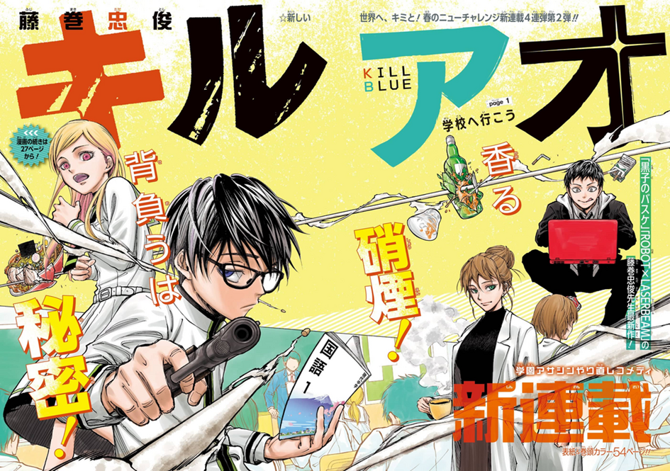 Double page couleur du premier chapitre de Kill Blue&nbsp;: Juzo Ogami pointe un pistolet, manuel à la main