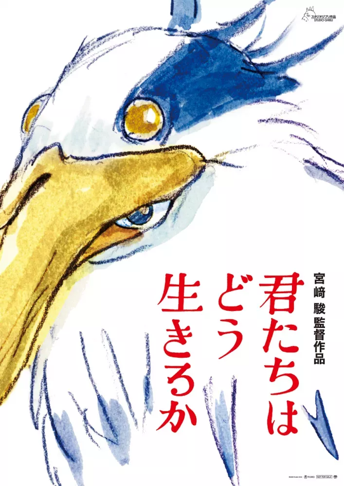 Unique affiche japonaise du film&nbsp;: dessin d’un héron bleu au bec jaune et titre en rouge