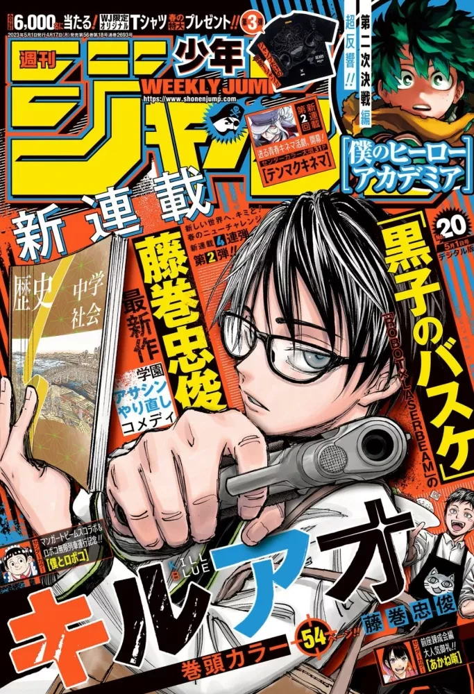 Couverture du Weekly Shonen Jump n°20 de 2023 consacrée au lancement de Kill Blue