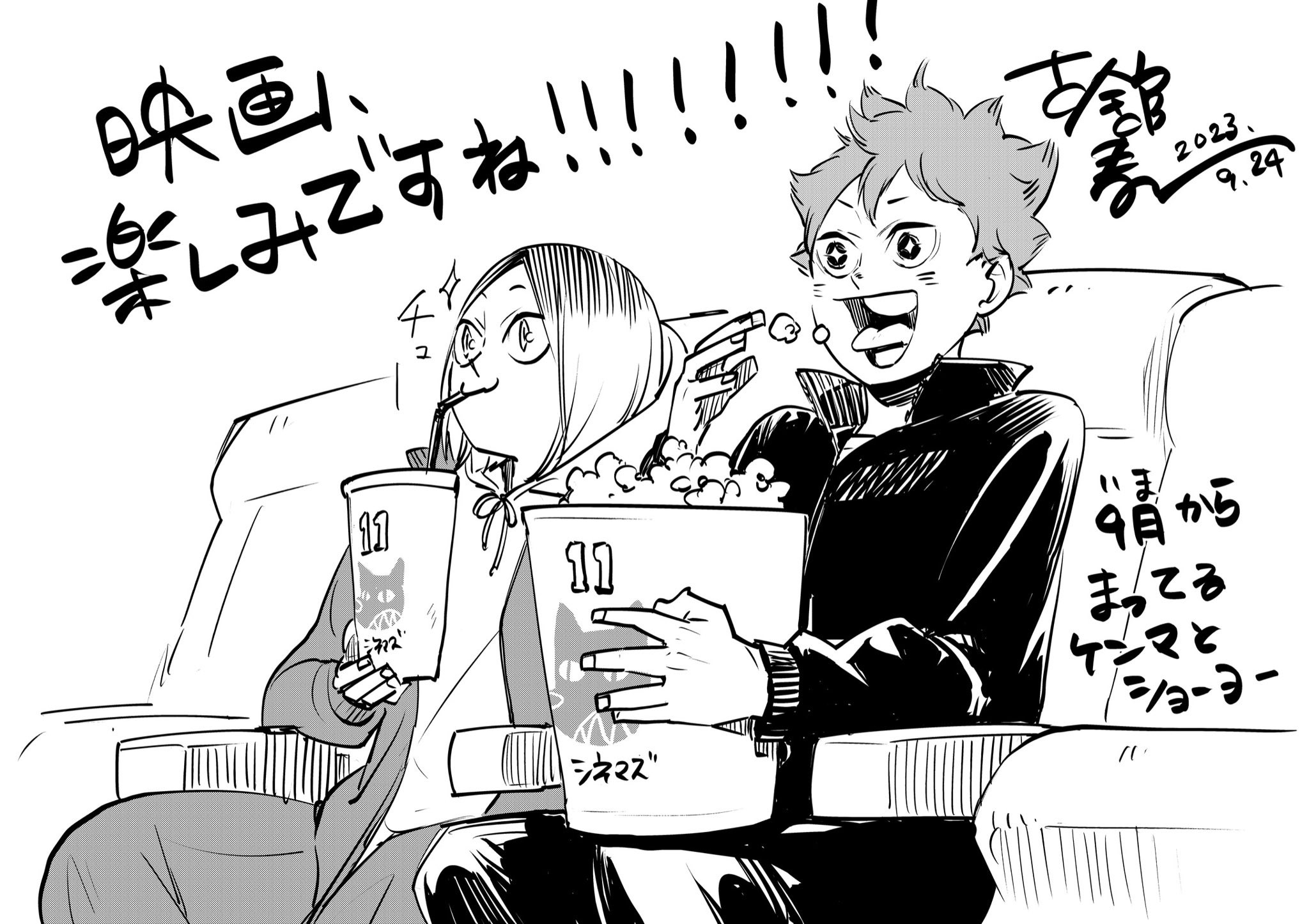 Dessin de Haruichi Furudate : Kenma et Hinata au cinéma avec boisson et pop-corn