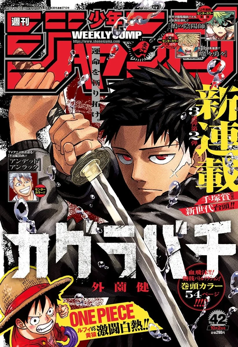 Couverture du Weekly Shōnen Jump n° 42 de 2023 pour le lancement de Kagurabachi&nbsp;: Chihiro, sabre en main