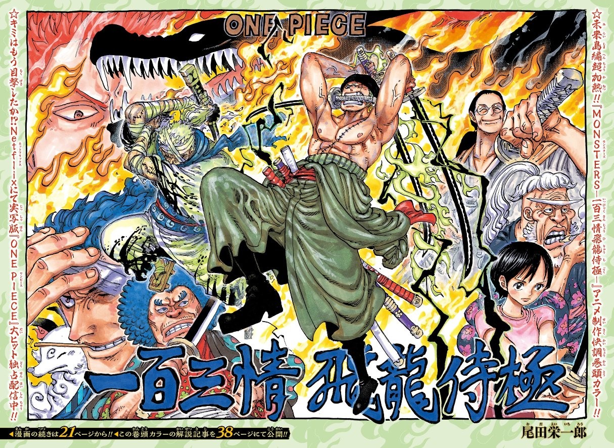 Colorspread de One Piece&nbsp;: Zoro entouré de Ryuma, Koshiro, Kuina et d’un dragon, pour l’anime Monsters