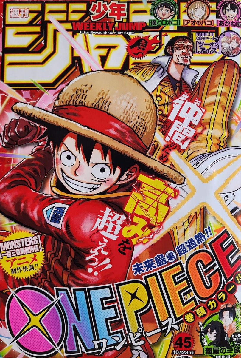 Couverture complète du Weekly Shonen Jump n°&nbsp;45&nbsp;: Luffy et Kizaru sous le logo One Piece