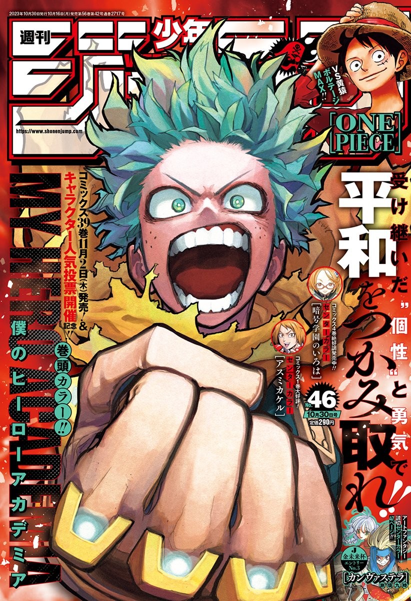 Couverture du Weekly Shonen Jump n°&nbsp;46 de 2023&nbsp;: Izuku Midoriya crie, poing tendu vers le lecteur