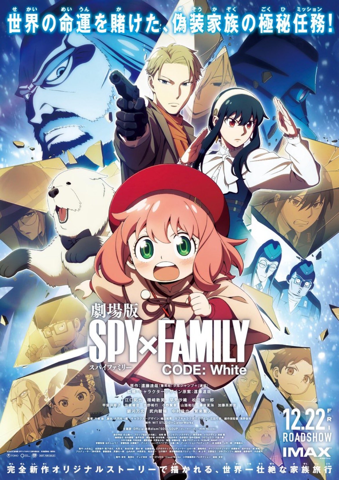 Affiche japonaise de Spy x Family Code: White&nbsp;: Anya en béret rouge devant Loid, Yor, Bond et d’autres personnages