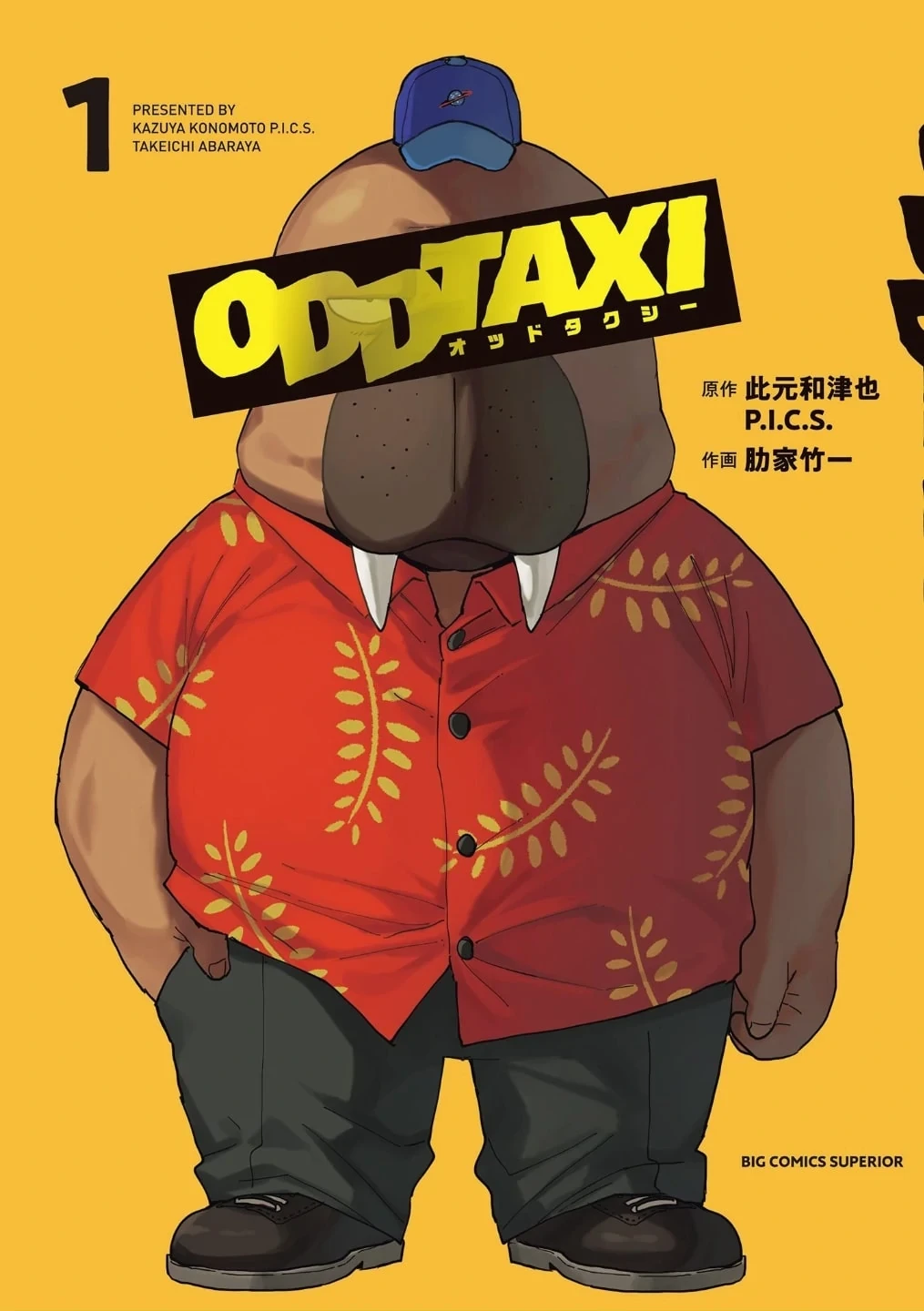 Couverture japonaise du tome 1 du manga Odd Taxi&nbsp;: Odokawa en chemise rouge