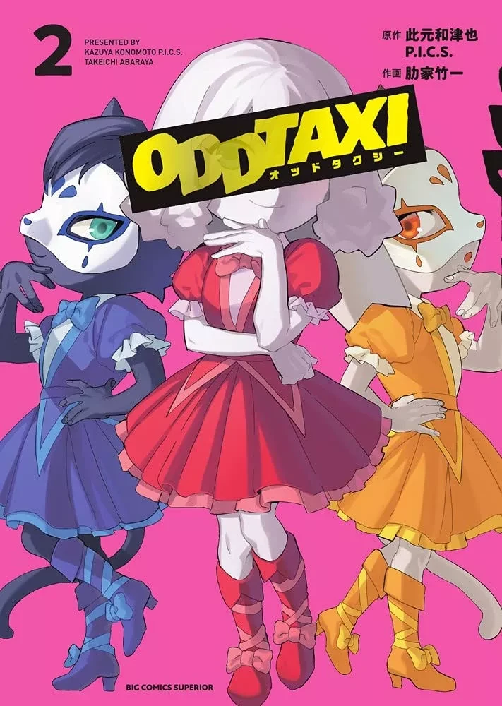Couverture japonaise du tome 2 du manga Odd Taxi&nbsp;: trois chattes en robes à froufrous