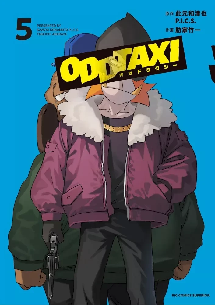 Couverture japonaise du tome 5 du manga Odd Taxi&nbsp;: un personnage armé en blouson violet