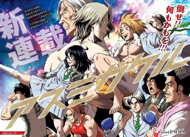 Page couleur d’ouverture de Martial Master Asumi&nbsp;: le héros blond entouré de combattants