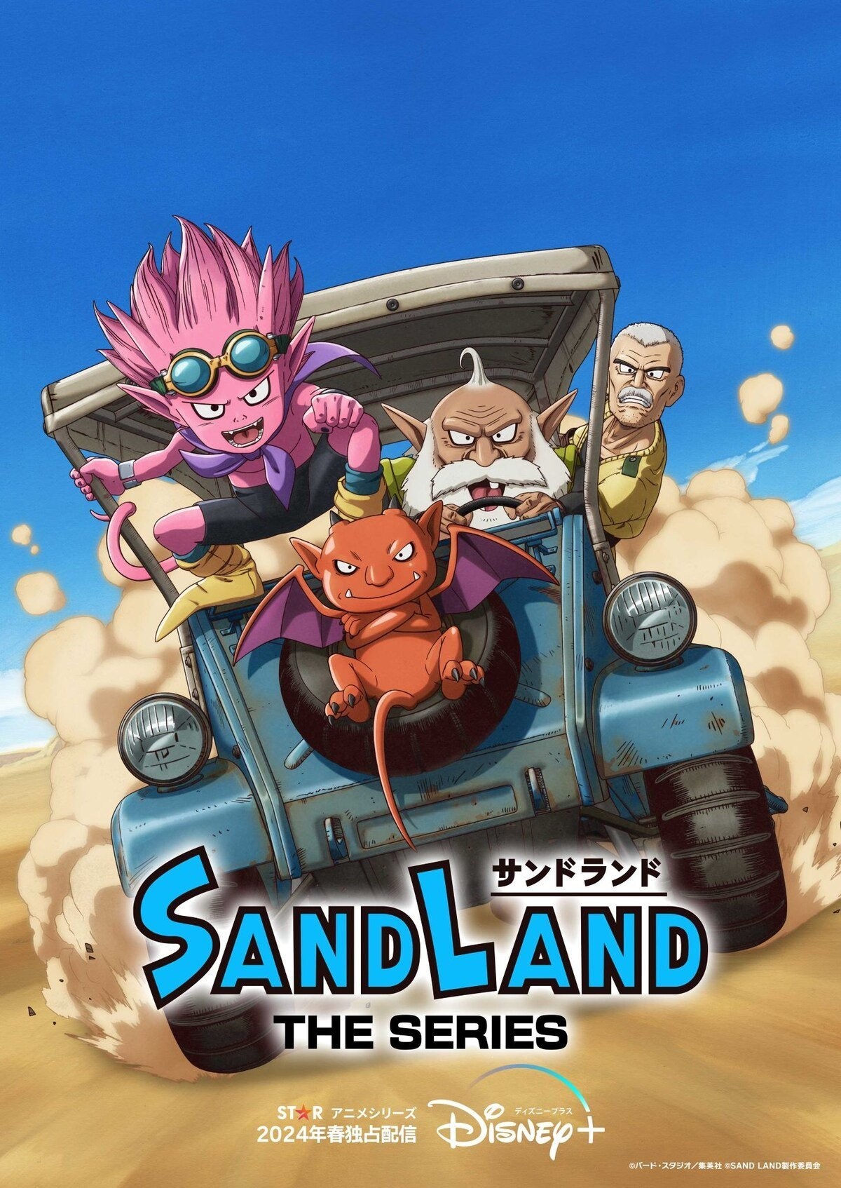 Affiche de Sand Land: The Series sur Disney+&nbsp;: Beelzebub, Thief et Rao foncent en voiture dans le désert