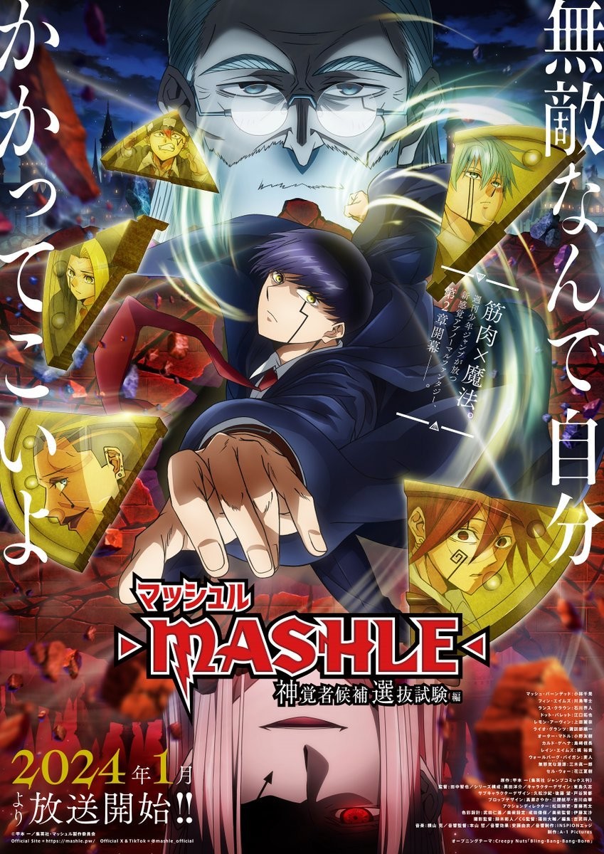 Affiche japonaise de la saison 2 de l’anime Mashle, annonçant une diffusion en janvier 2024