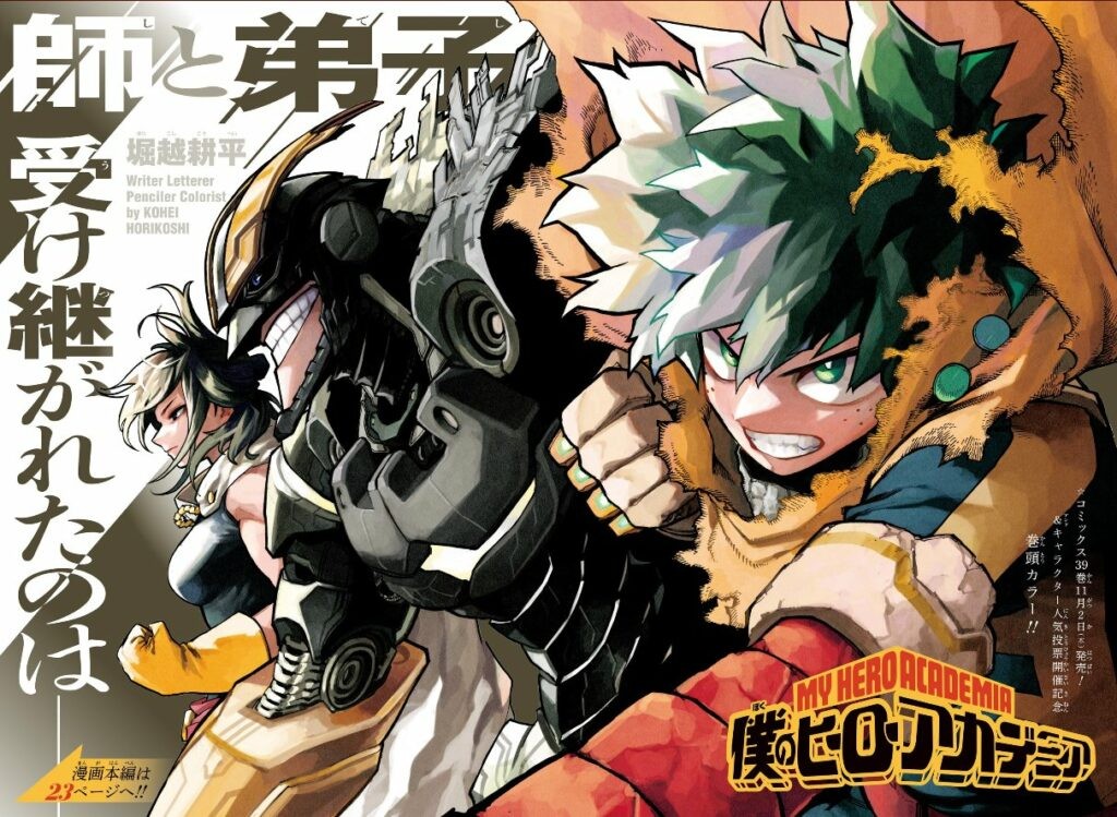 Page couleur de My Hero Academia&nbsp;: Deku le poing levé, aux côtés d’All Might en armure et d’une héroïne
