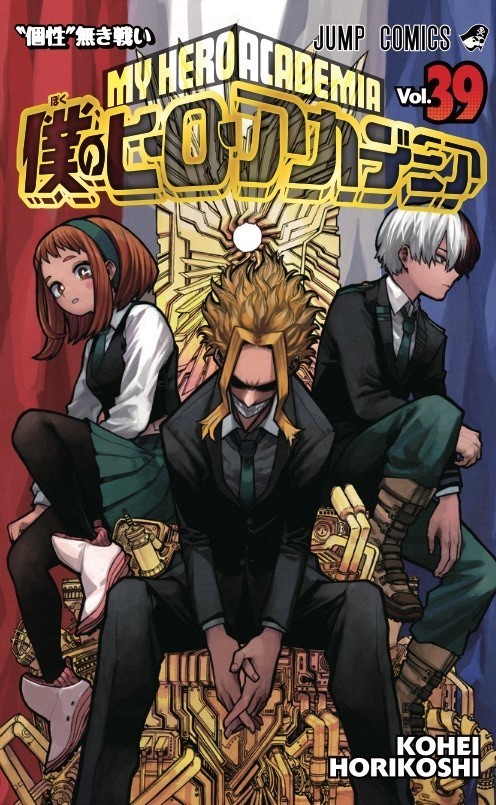 Couverture japonaise du tome 39 de My Hero Academia&nbsp;: All Might assis entre Ochaco et Shoto