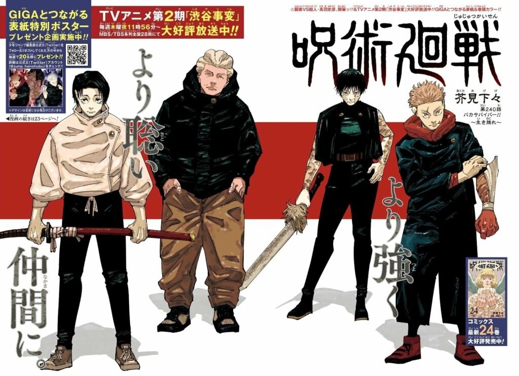 Page couleur de Jujutsu Kaisen&nbsp;: Yuta, Yuji et deux autres sorciers debout, armés