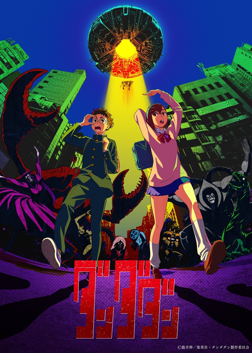 Premier visuel de l’anime Dandadan&nbsp;: Ken et Momo sous une soucoupe volante, entourés de monstres