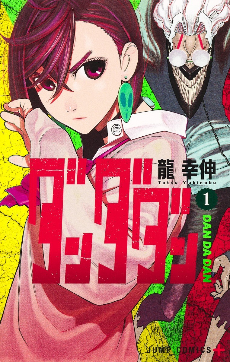 Couverture japonaise du tome 1 de Dandadan&nbsp;: Momo et un spectre aux cheveux blancs