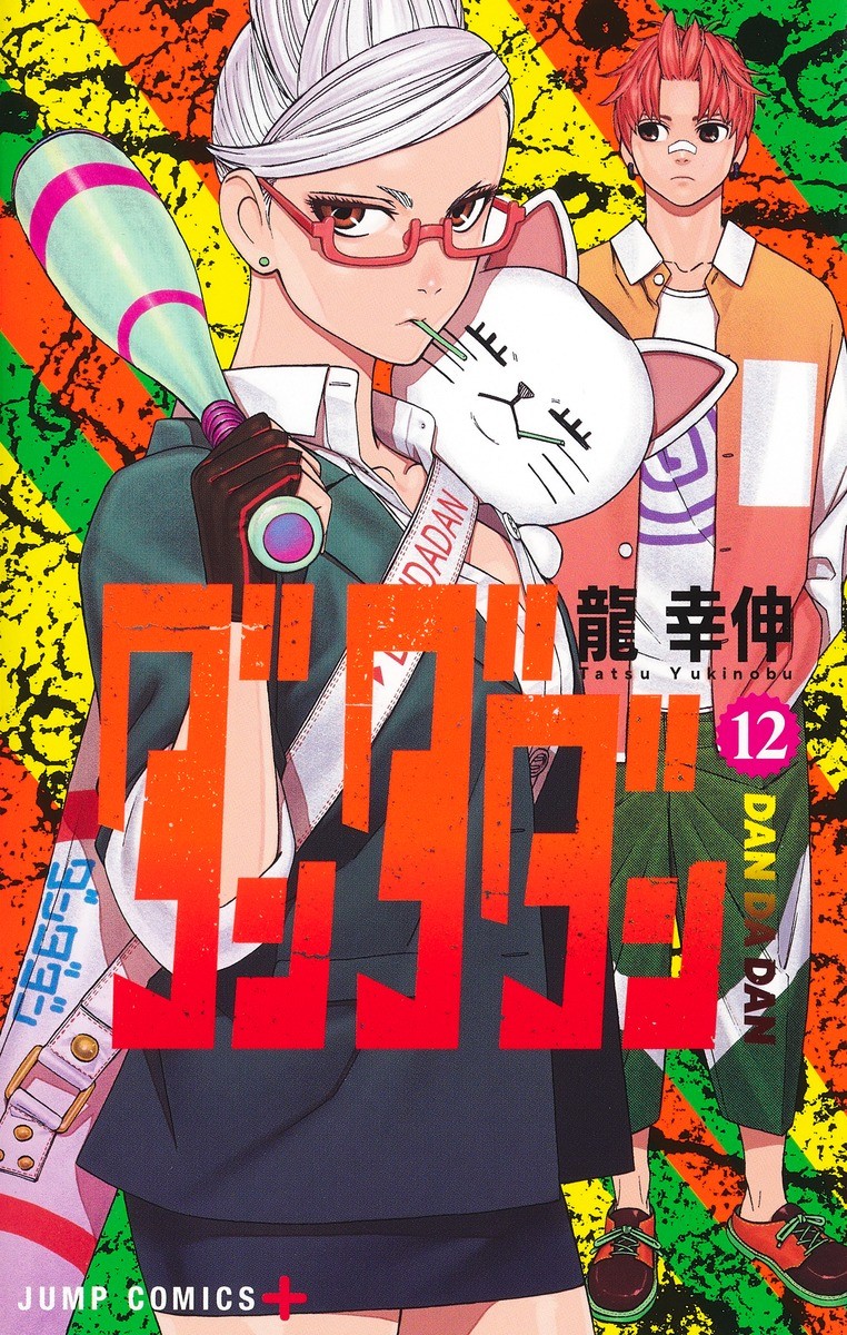 Couverture japonaise du tome 12 de Dandadan&nbsp;: une femme aux cheveux blancs avec une batte et un chat