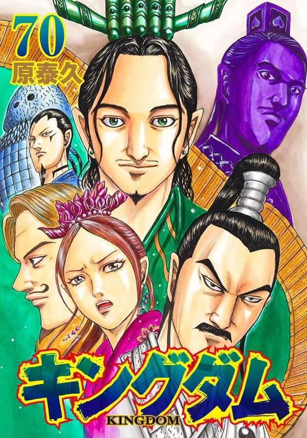 Couverture japonaise du tome 70 de Kingdom&nbsp;: portraits de six personnages en costumes d’époque