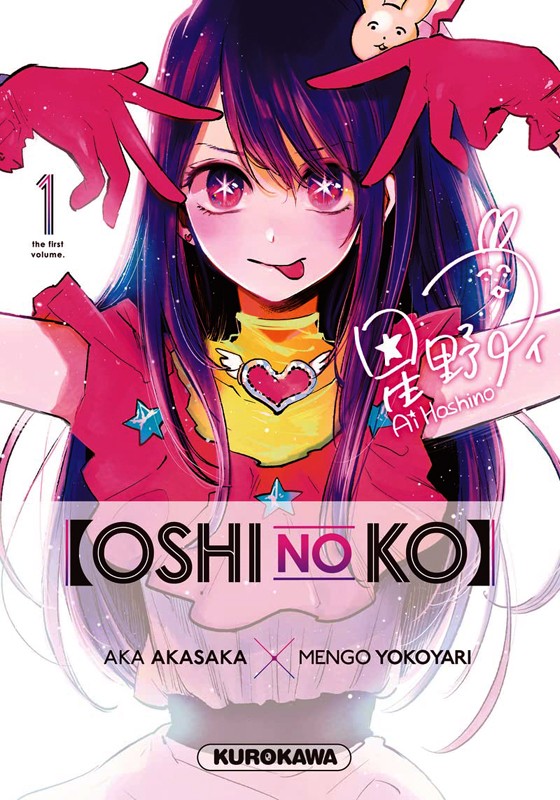 Couverture du tome 1 d’Oshi no Ko chez Kurokawa, avec Aï Hoshino