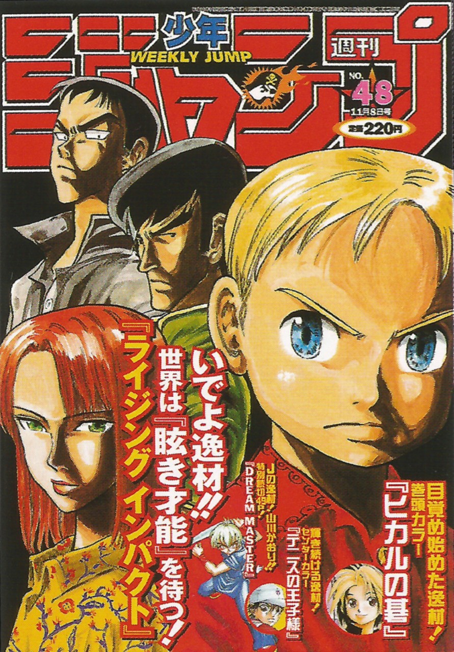Couverture du Weekly Shonen Jump n° 48 consacrée à Rising Impact, Gawain au premier plan