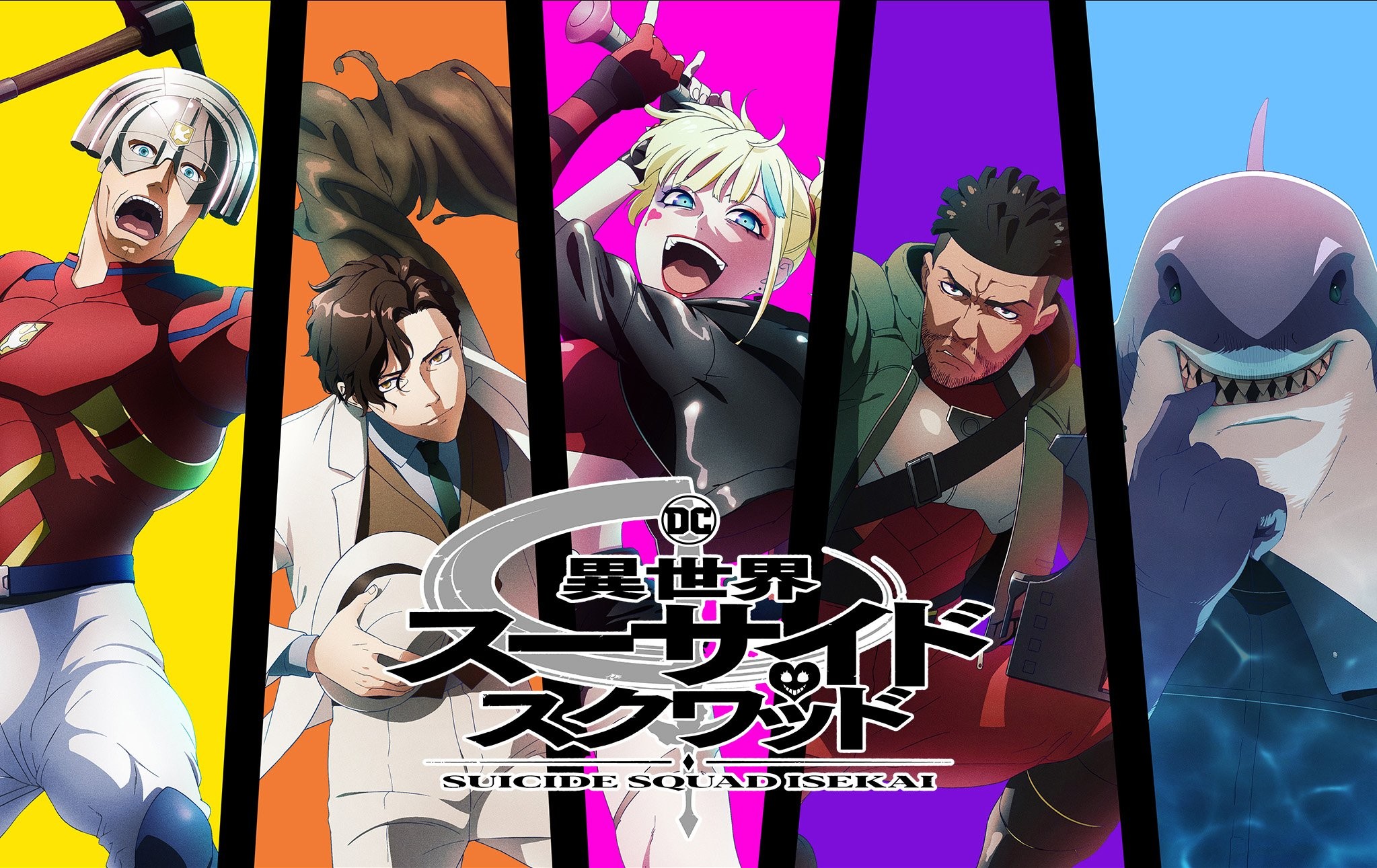 Visuel de Suicide Squad Isekai&nbsp;: Peacemaker, Clayface, Harley Quinn, Deadshot et King Shark