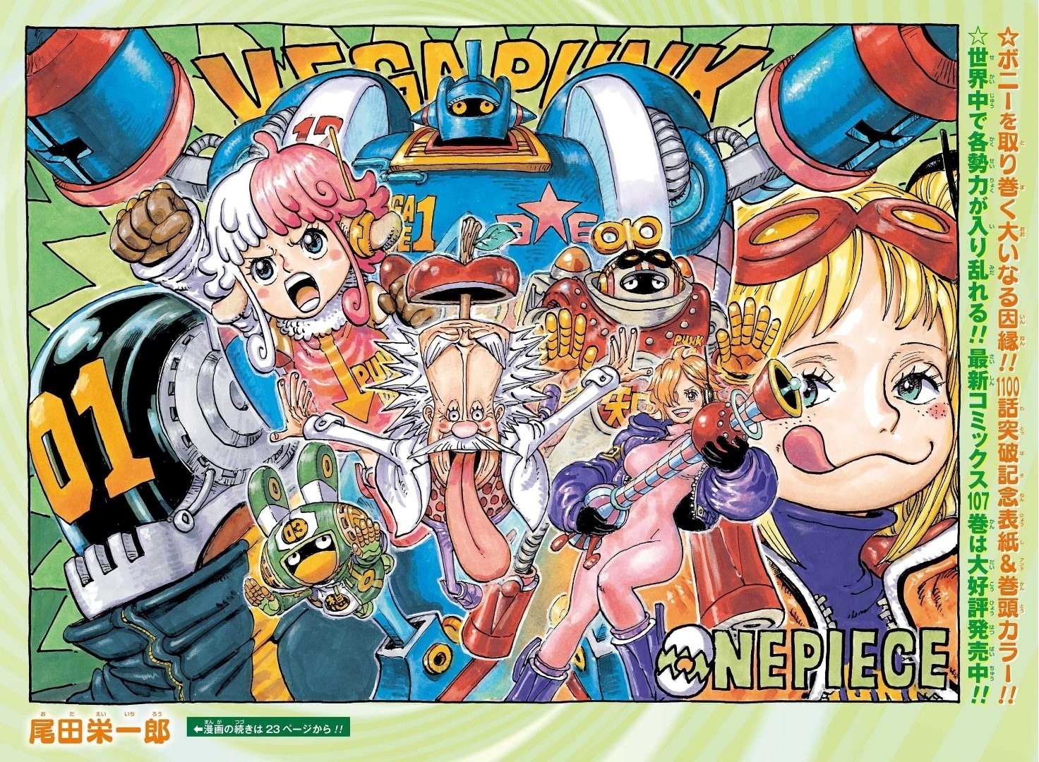 Double page couleur de One Piece&nbsp;: le docteur Vegapunk entouré de ses satellites et de robots