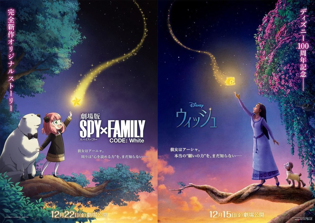 Affiches de SPY X FAMILY CODE: White et de WISH en miroir&nbsp;: Anya et Asha tendent la main vers une étoile