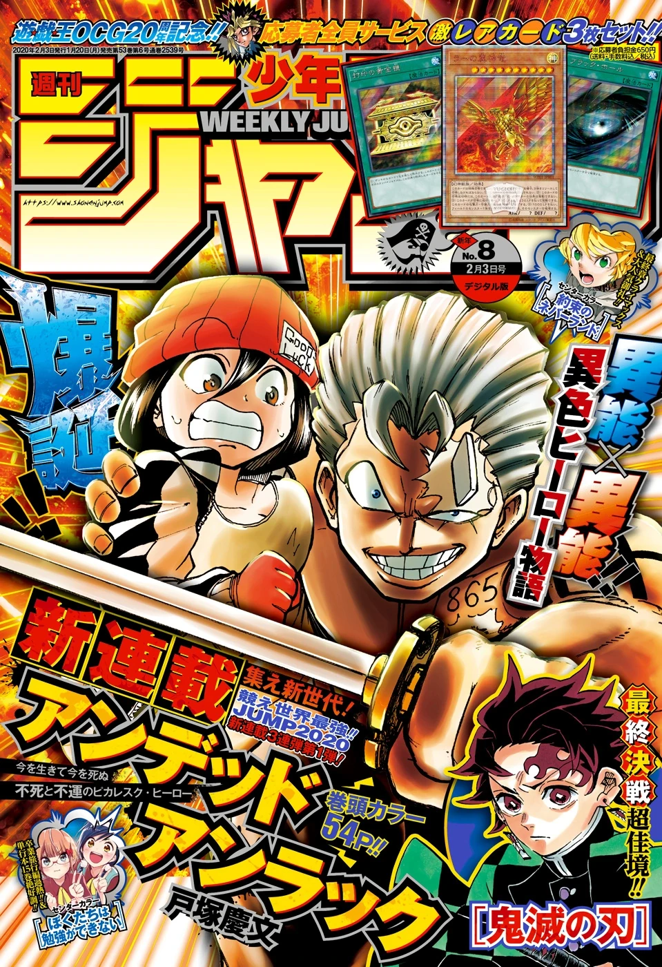 Couverture du Weekly Shōnen Jump n° 8 de 2020 pour le lancement d’Undead Unluck&nbsp;: Fûko et Andy, sabre en main