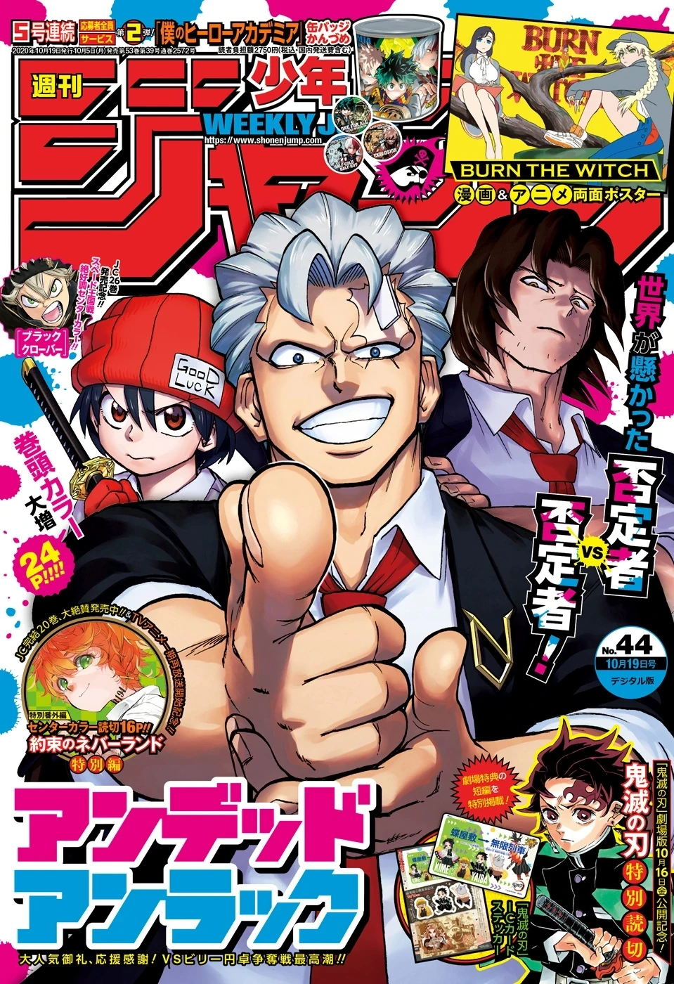 Couverture du Weekly Shōnen Jump n° 44 de 2020 consacrée à Undead Unluck&nbsp;: Andy pointe le doigt vers le lecteur