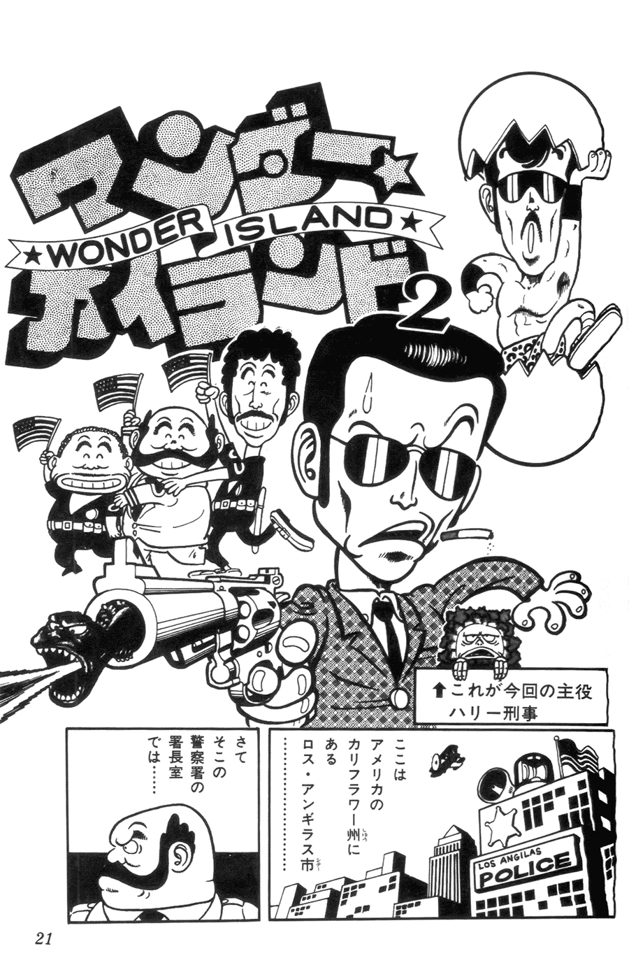 Page titre en noir et blanc de Wonder Island 2&nbsp;: un inspecteur à lunettes noires, revolver au poing