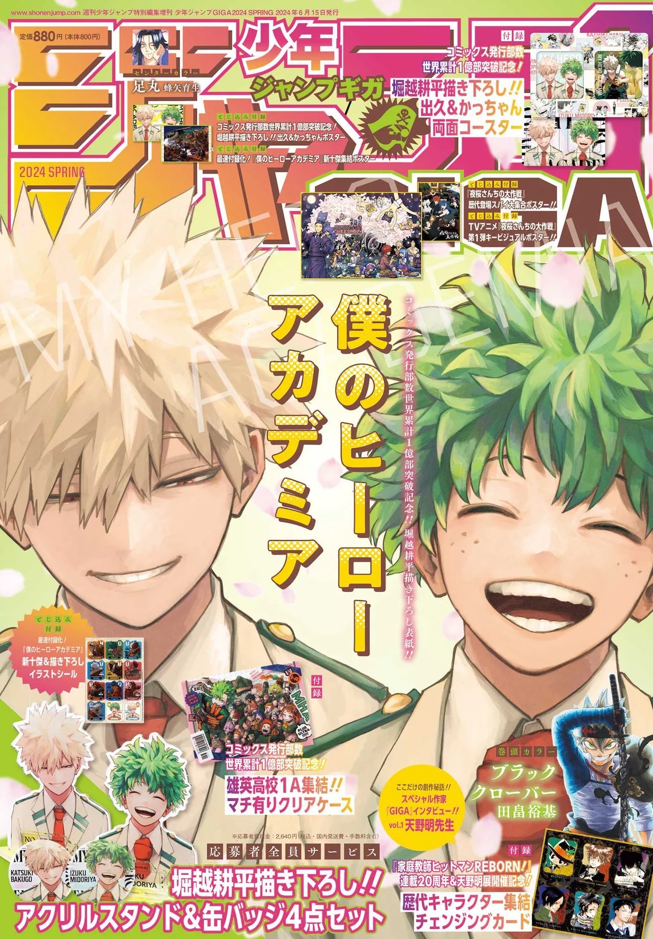 Couverture du Jump GIGA du printemps 2024 : Katsuki Bakugo et Izuku Midoriya de My Hero Academia