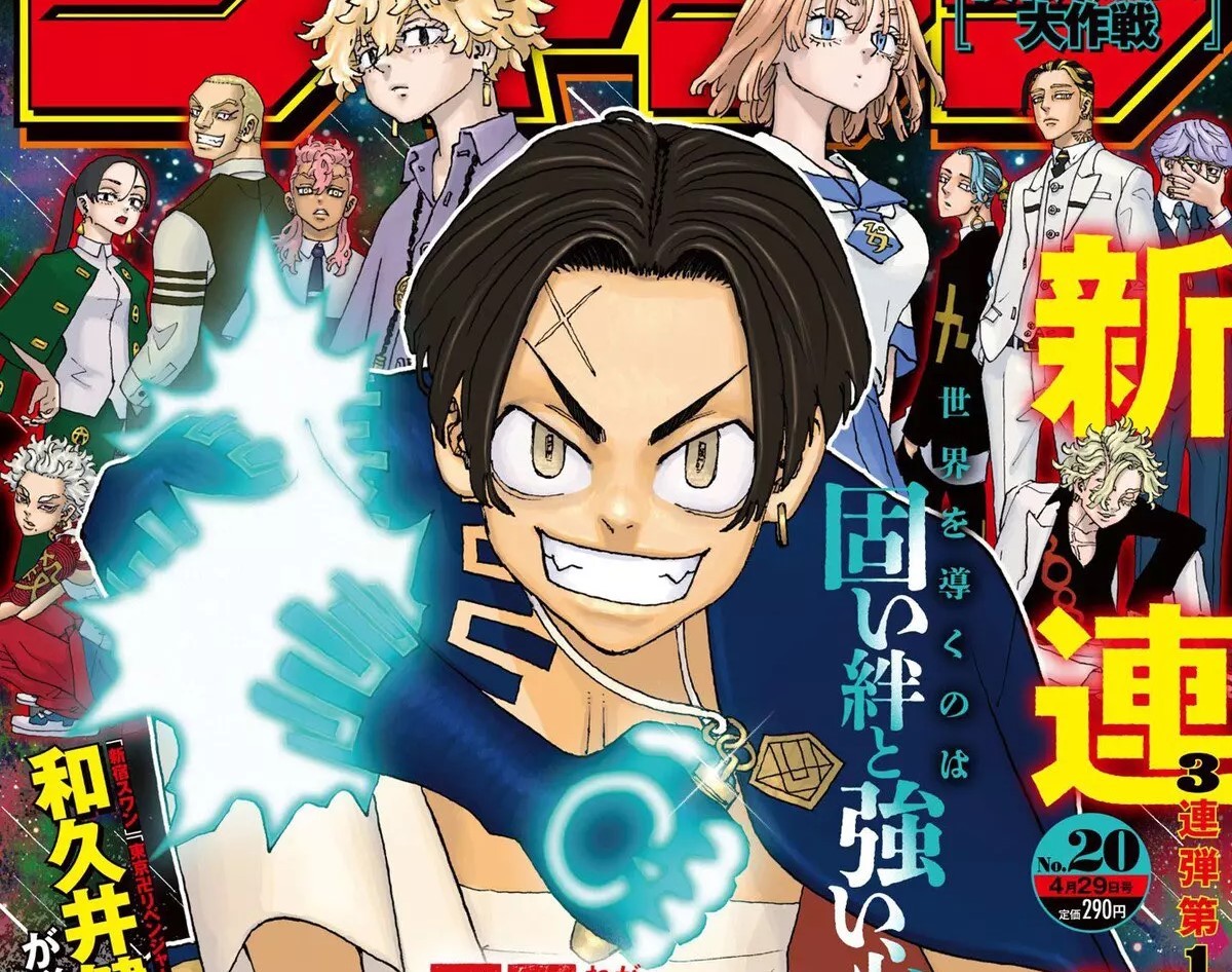 Couverture du Weekly Shōnen Jump n° 20 de 2024&nbsp;: le héros d’Astro Royale, poing lumineux, devant les membres d’un gang